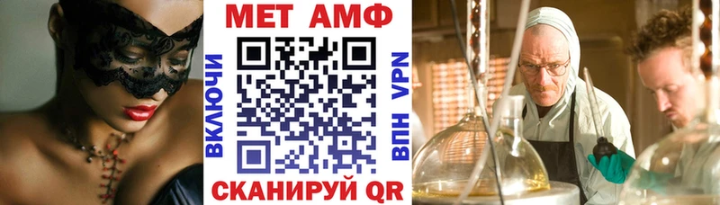 АМФ VHQ  Купить  Аксай 