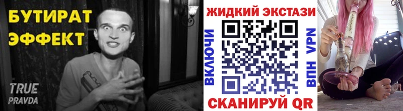 Купить где  Аксай  БУТИРАТ 99% 