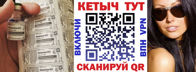 Купить закладки  Аксай  КЕТАМИН VHQ 