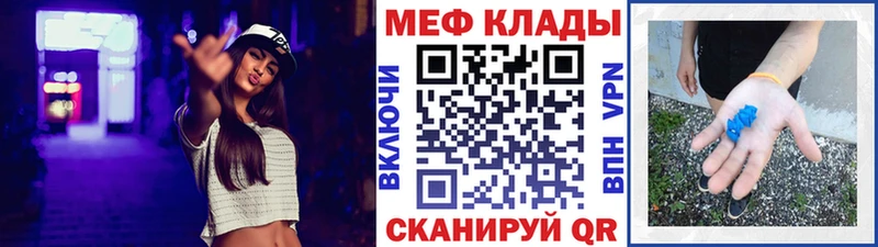 Меф mephedrone  Купить где  Аксай 