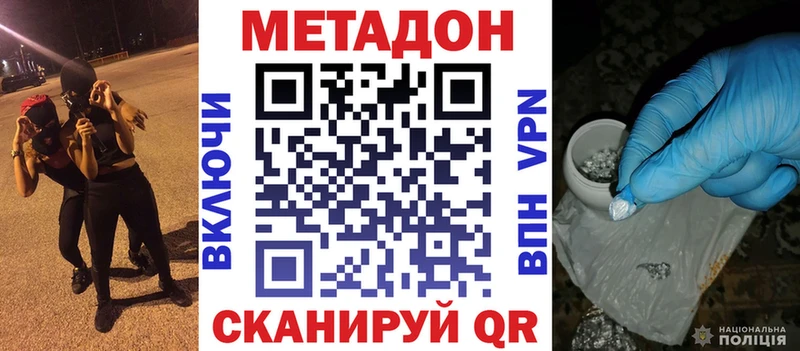 Метадон methadone  Купить  Аксай 