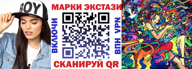 Марки N-bome 1,5мг  Купить закладки  Аксай 
